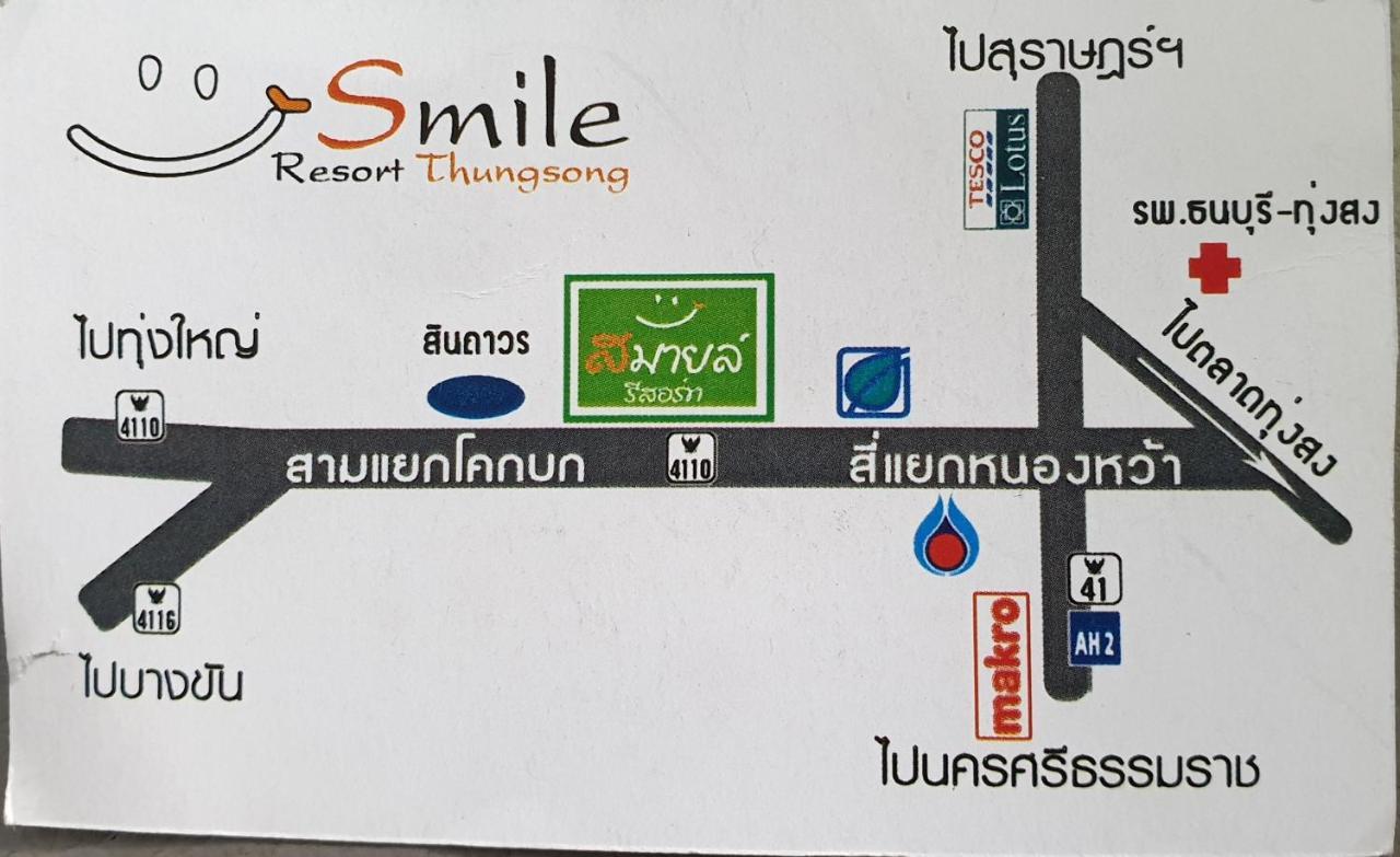 Smile Resort Thungsong Thung Song Экстерьер фото